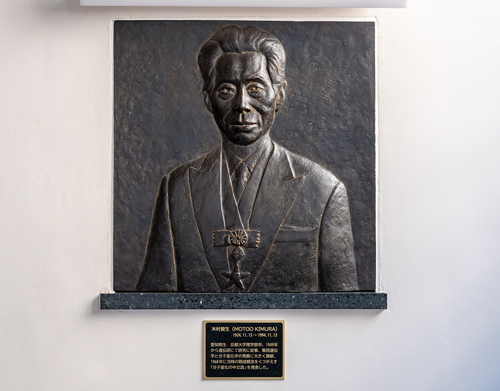 木村資生博士レリーフ