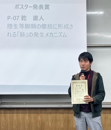 乾直人特別研究員